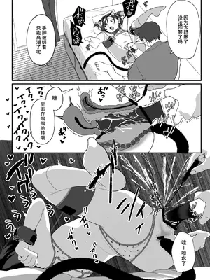 [寝ヲチEX (相武ゆえ)] お隣の娘さんは俺に気があるようだからペットにしてみた。 2 [团子翻译器&sakura&个人润色] [DL版]_14