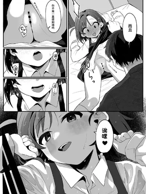[寝ヲチEX (相武ゆえ)] お隣の娘さんは俺に気があるようだからペットにしてみた。 2 [团子翻译器&sakura&个人润色] [DL版]_28