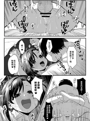 [寝ヲチEX (相武ゆえ)] お隣の娘さんは俺に気があるようだからペットにしてみた。 2 [团子翻译器&sakura&个人润色] [DL版]_33