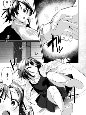 [寝ヲチEX (相武ゆえ)] お隣の娘さんは俺に気があるようだからペットにしてみた。 2 [团子翻译器&sakura&个人润色] [DL版]_26