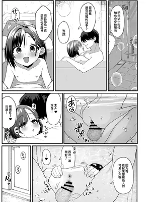 [寝ヲチEX (相武ゆえ)] お隣の娘さんは俺に気があるようだからペットにしてみた。 2 [团子翻译器&sakura&个人润色] [DL版]_20