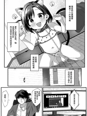 [寝ヲチEX (相武ゆえ)] お隣の娘さんは俺に気があるようだからペットにしてみた。 2 [团子翻译器&sakura&个人润色] [DL版]_02