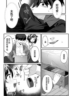[寝ヲチEX (相武ゆえ)] お隣の娘さんは俺に気があるようだからペットにしてみた。 2 [团子翻译器&sakura&个人润色] [DL版]_11
