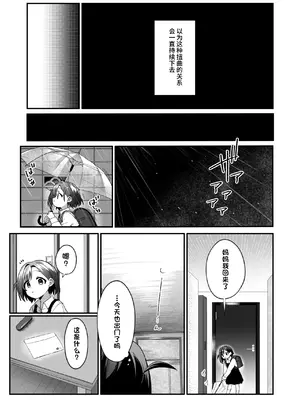 [寝ヲチEX (相武ゆえ)] お隣の娘さんは俺に気があるようだからペットにしてみた。 2 [团子翻译器&sakura&个人润色] [DL版]_22