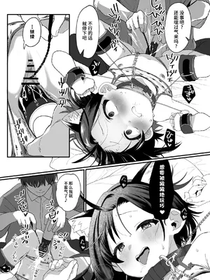 [寝ヲチEX (相武ゆえ)] お隣の娘さんは俺に気があるようだからペットにしてみた。 2 [团子翻译器&sakura&个人润色] [DL版]_15