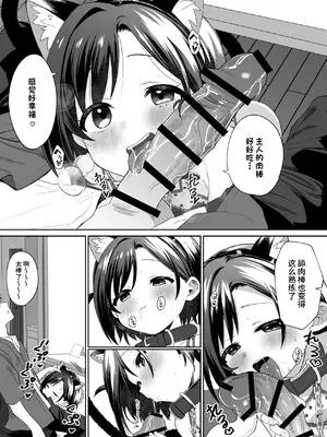 [寝ヲチEX (相武ゆえ)] お隣の娘さんは俺に気があるようだからペットにしてみた。 2 [团子翻译器&sakura&个人润色] [DL版]_04