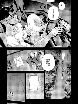 [Fatalpulse (朝凪)] 人生リサイクル [中国翻訳]_46