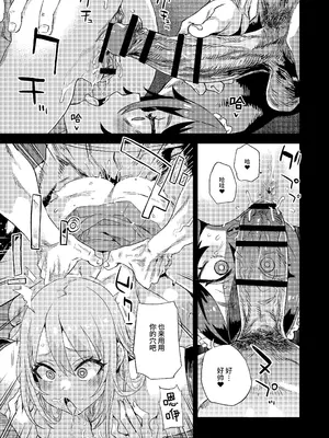 [Fatalpulse (朝凪)] 人生リサイクル [中国翻訳]_34