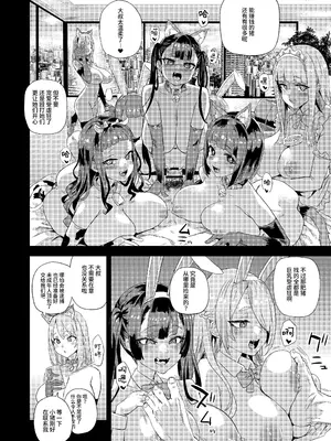 [Fatalpulse (朝凪)] 人生リサイクル [中国翻訳]_49