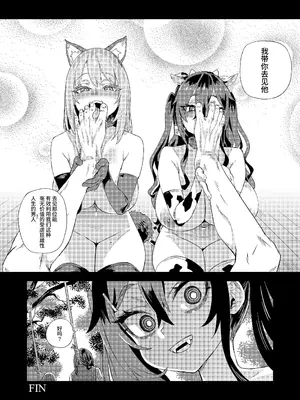 [Fatalpulse (朝凪)] 人生リサイクル [中国翻訳]_51