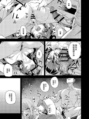 [Fatalpulse (朝凪)] 人生リサイクル [中国翻訳]_40