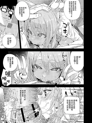 [Fatalpulse (朝凪)] 人生リサイクル [中国翻訳]_16