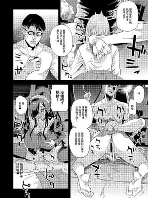 [Fatalpulse (朝凪)] 人生リサイクル [中国翻訳]_15