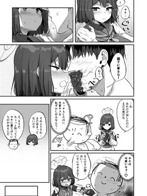 [ひかげもん (てんぴぼし)] サキとイイコト (ブルーアーカイブ) [DL版]_14