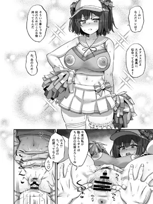 [ひかげもん (てんぴぼし)] サキとイイコト (ブルーアーカイブ) [DL版]_15