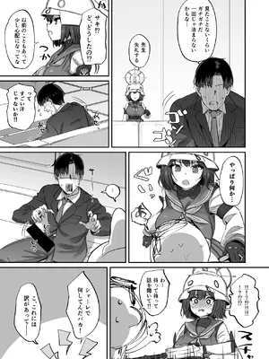 [ひかげもん (てんぴぼし)] サキとイイコト (ブルーアーカイブ) [DL版]_04