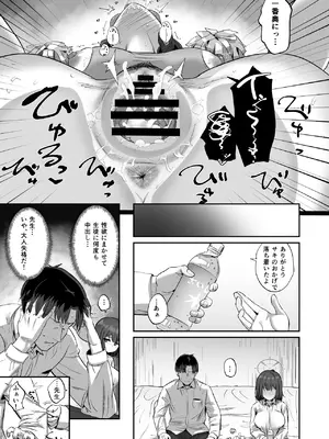 [ひかげもん (てんぴぼし)] サキとイイコト (ブルーアーカイブ) [DL版]_18