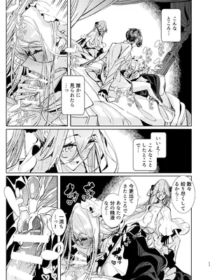 [めとろのーつ (つめとろ)] 紳士付きメイドのソフィーさん10 [DL版]_12