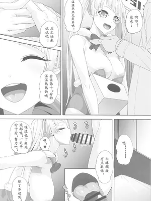 (C105) [X仮歯 (暗黒えむ将軍)] バンのエッッ (BanG Dream!) [少女乐队汉化组]_21