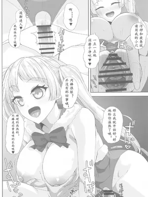 (C105) [X仮歯 (暗黒えむ将軍)] バンのエッッ (BanG Dream!) [少女乐队汉化组]_22