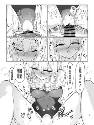 [ロクエク・シーズ (ロクエさん)] 薄い水着はお好きですか？ (ブルーアーカイブ)｜您喜欢轻薄的泳装吗？ [DL版] [牛肉牛肉丸X银河的凯伊酱联合汉化]_17