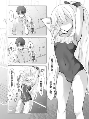 [ロクエク・シーズ (ロクエさん)] 薄い水着はお好きですか？ (ブルーアーカイブ)｜您喜欢轻薄的泳装吗？ [DL版] [牛肉牛肉丸X银河的凯伊酱联合汉化]_03