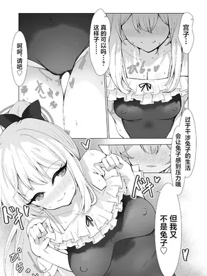 [ロクエク・シーズ (ロクエさん)] 薄い水着はお好きですか？ (ブルーアーカイブ)｜您喜欢轻薄的泳装吗？ [DL版] [牛肉牛肉丸X银河的凯伊酱联合汉化]_09