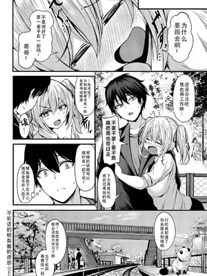 [トリスタ] なまいきな明梨ちゃんの誘惑 (COMIC アンスリウム 2023年8月号)｜不听话的明梨酱的诱惑 [DL版] [甜族星人X茄某人个人汉化]_21