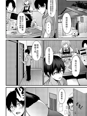 [トリスタ] なまいきな明梨ちゃんの誘惑 (COMIC アンスリウム 2023年8月号)｜不听话的明梨酱的诱惑 [DL版] [甜族星人X茄某人个人汉化]_05