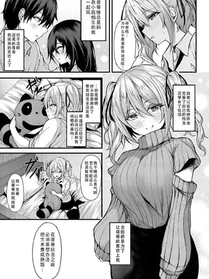 [トリスタ] なまいきな明梨ちゃんの誘惑 (COMIC アンスリウム 2023年8月号)｜不听话的明梨酱的诱惑 [DL版] [甜族星人X茄某人个人汉化]_04