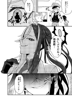 [ストランド∞ (九條シマ)] カンナとちっちゃくなった先生 (ブルーアーカイブ) [DL版]_07