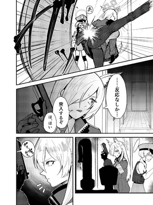 [ストランド∞ (九條シマ)] カンナとちっちゃくなった先生 (ブルーアーカイブ) [DL版]_03