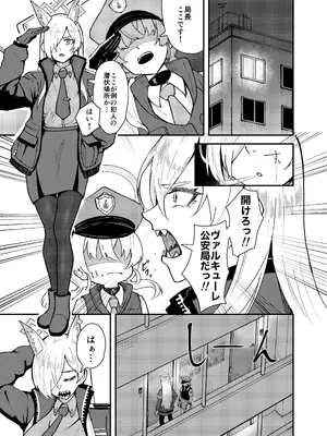 [ストランド∞ (九條シマ)] カンナとちっちゃくなった先生 (ブルーアーカイブ) [DL版]_02