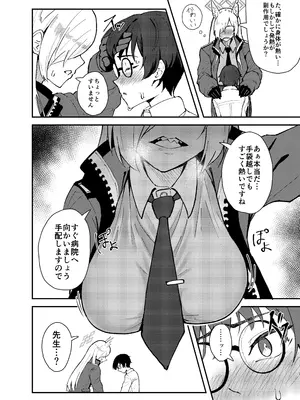 [ストランド∞ (九條シマ)] カンナとちっちゃくなった先生 (ブルーアーカイブ) [DL版]_11