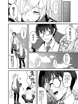 [ストランド∞ (九條シマ)] カンナとちっちゃくなった先生 (ブルーアーカイブ) [DL版]_31