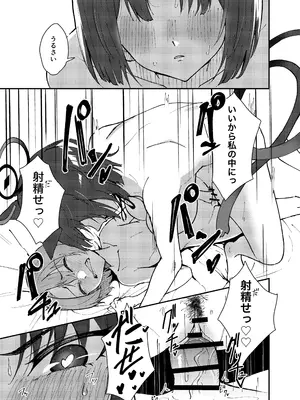 [ストランド∞ (九條シマ)] キキョウとちっちゃくなった先生の話 (ブルーアーカイブ) [DL版]_20