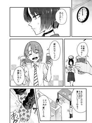 [ストランド∞ (九條シマ)] キキョウとちっちゃくなった先生の話 (ブルーアーカイブ) [DL版]_05