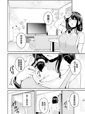 [湊ゆう] お姉さんとシよ？～えちんぽカードでやりたい放題～(5)_135