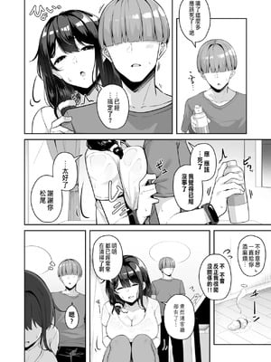 [湊ゆう] お姉さんとシよ？～えちんぽカードでやりたい放題～(5)_137