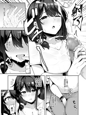 [湊ゆう] お姉さんとシよ？～えちんぽカードでやりたい放題～(5)_142