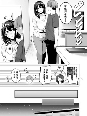 [湊ゆう] お姉さんとシよ？～えちんぽカードでやりたい放題～(5)_144