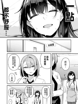[湊ゆう] お姉さんとシよ？～えちんぽカードでやりたい放題～(6)_166