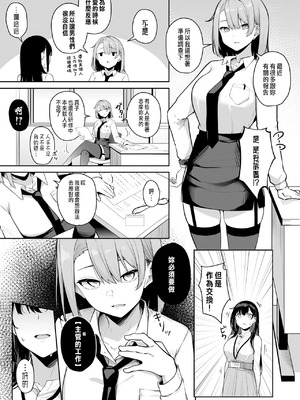 [湊ゆう] お姉さんとシよ？～えちんぽカードでやりたい放題～(6)_167