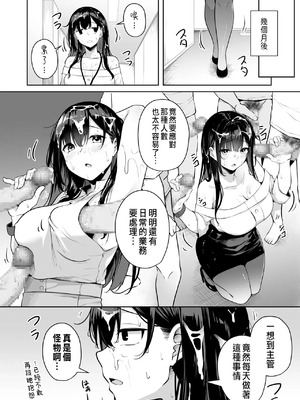 [湊ゆう] お姉さんとシよ？～えちんぽカードでやりたい放題～(6)_168