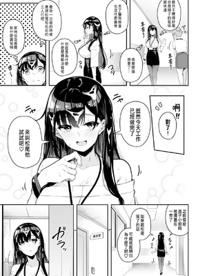 [湊ゆう] お姉さんとシよ？～えちんぽカードでやりたい放題～(6)_169