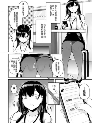 [湊ゆう] お姉さんとシよ？～えちんぽカードでやりたい放題～(6)_174