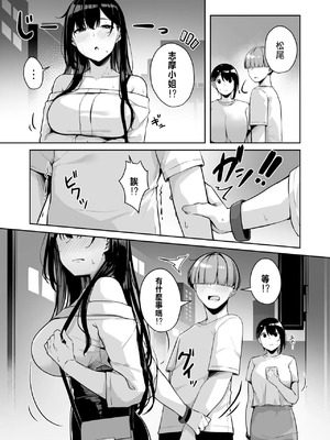 [湊ゆう] お姉さんとシよ？～えちんぽカードでやりたい放題～(6)_177
