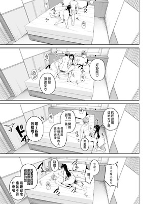 [湊ゆう] お姉さんとシよ？～えちんぽカードでやりたい放題～(6)_185