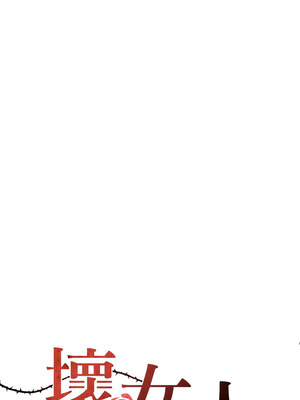 壞女人 44-45話_44_03