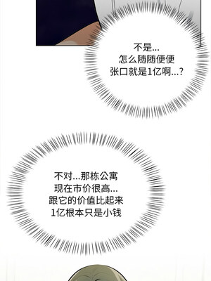 回不去的我們 19-20話_19_04
